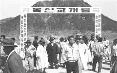 옥산리 옥산교 개통식 1973년