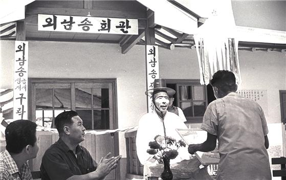 서곡리 외남송회관 낙성식 1963년