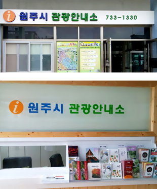 Tourist Information Center image