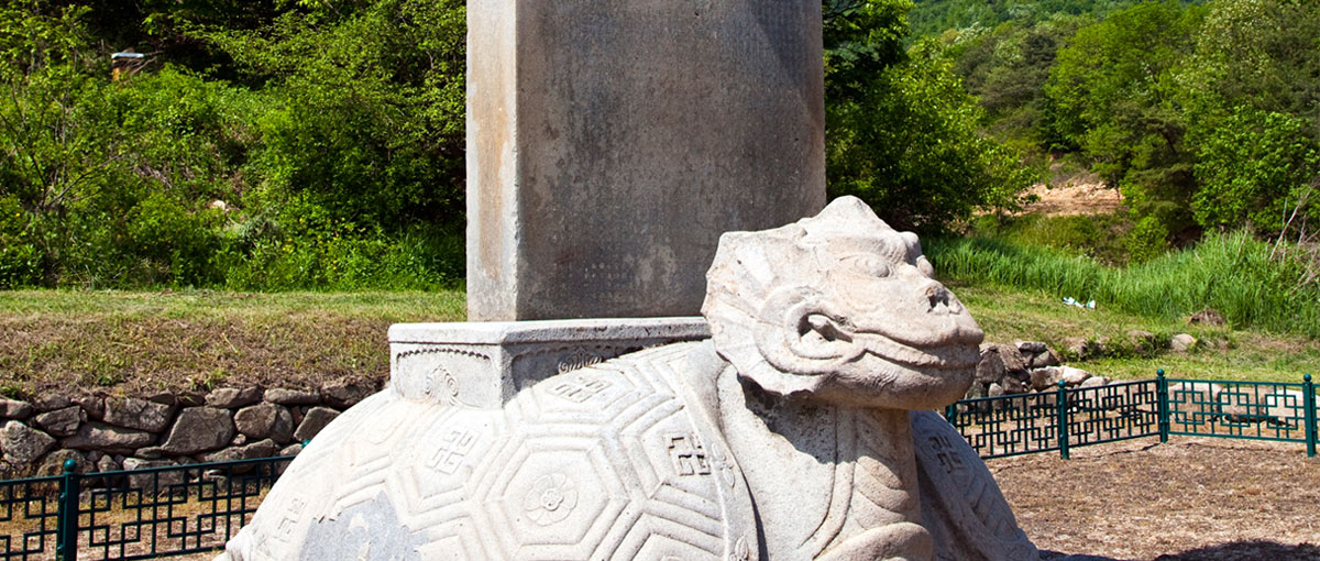 Wongong Guksatab pagoda at Geodonsa temple site