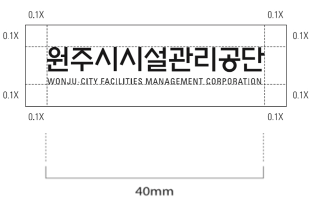 원주시시설관리공단 로고규정