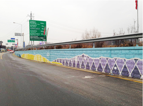 영서고등학교진입로변 벽화사진
