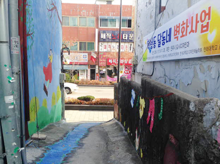 학성동 달동네(은가비1) 벽화사진