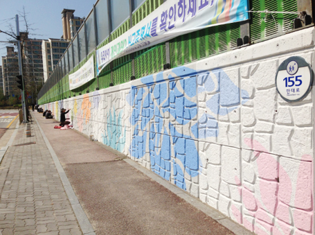 무실초등학교 벽화사진