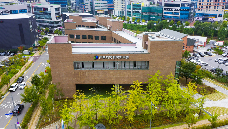 한국지방행정연구원 사진1