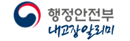 행정안전부 내고장 알리미